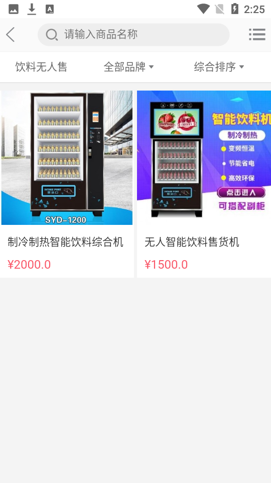 悦智科技app安卓版 v1.0.0