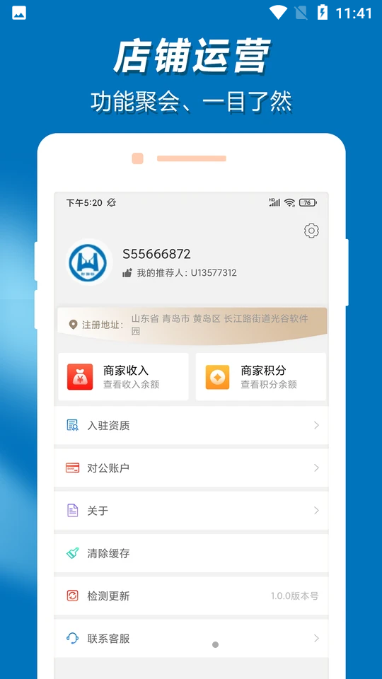 好物家岛商APP v1.0.1