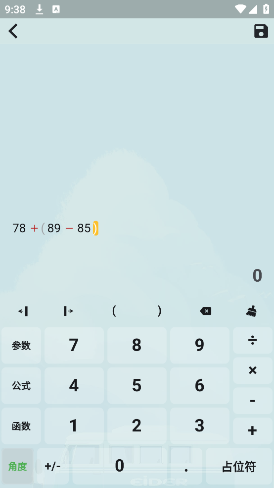 阿尔法多计算器最新版本 v0.7.10