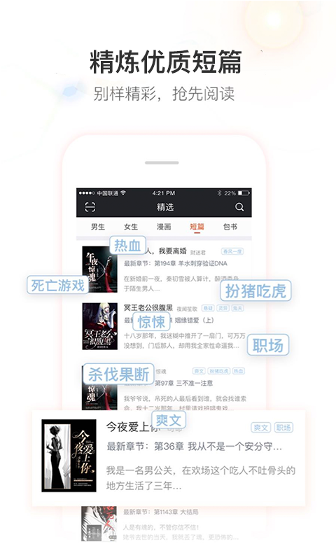 暗夜文学app 2.4.5.1手机版 v2.4.5.1
