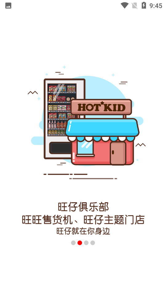 旺仔俱乐部APP v5.4.7