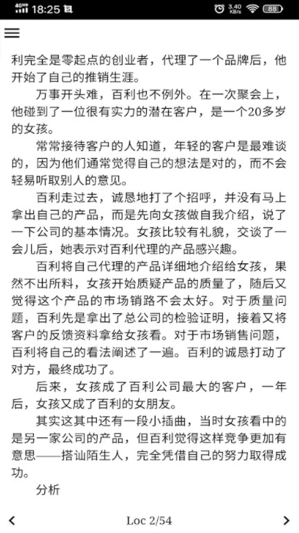 聊天话术宝典app手机版 2.0.1最新版 v2.0.1