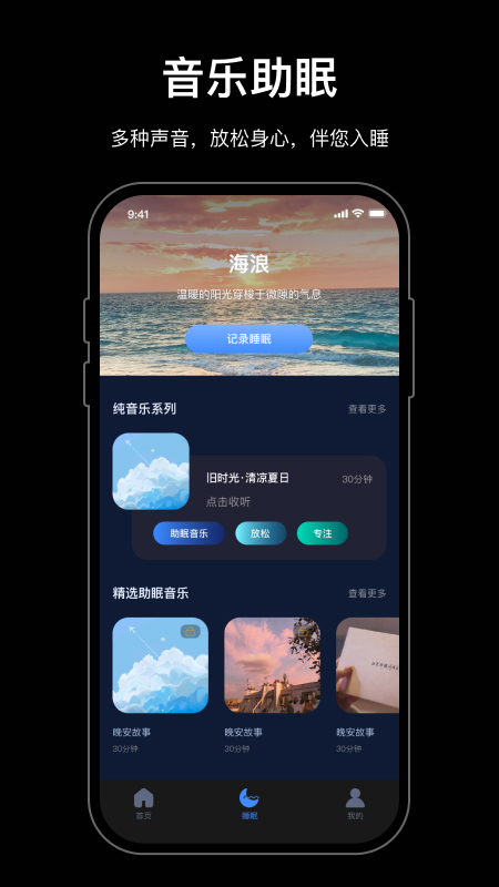 小木鱼app官方版 v2.7.1