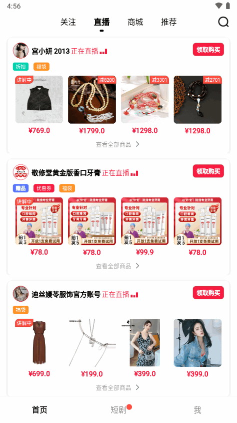 下饭短剧app v5.3.6