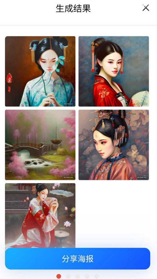 prompt ai作画软件 v1.2