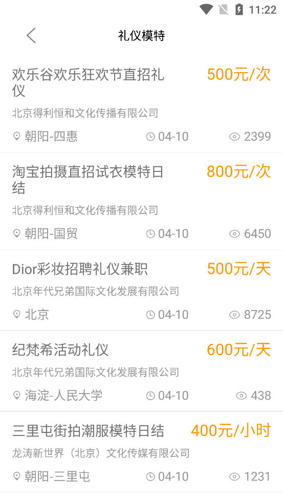 兼职糯米狗赚钱app v2.5.1