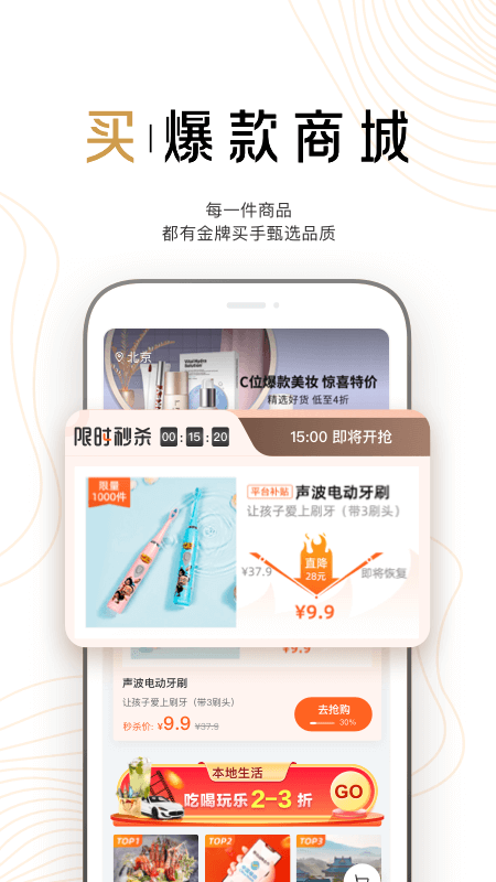 豹耳商城软件 v2.1.1