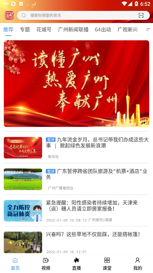 花城+app v5.9.27