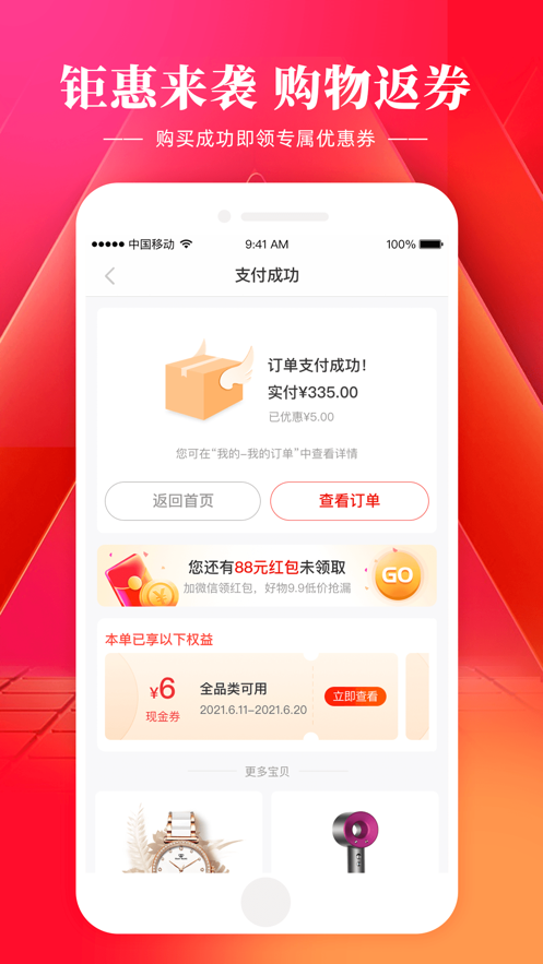 羊小咩app v9.2.20