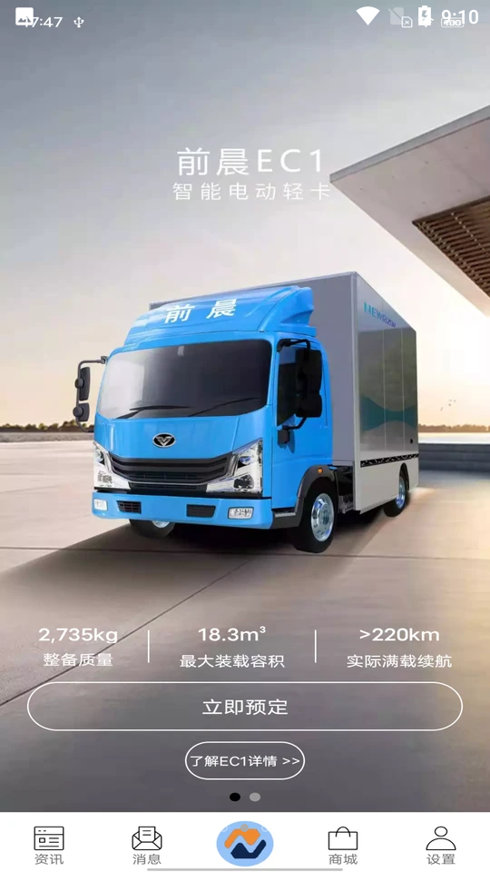 前晨途家APP v1.0.0