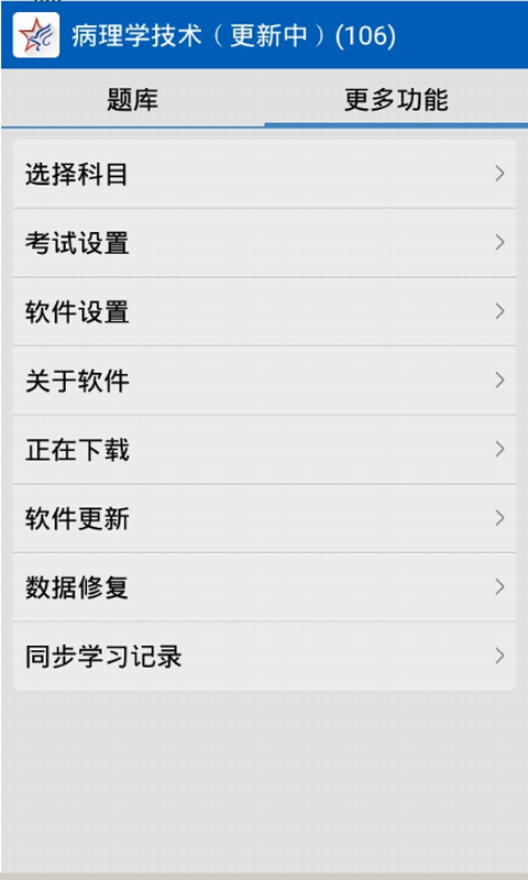 助考之星app v6.306