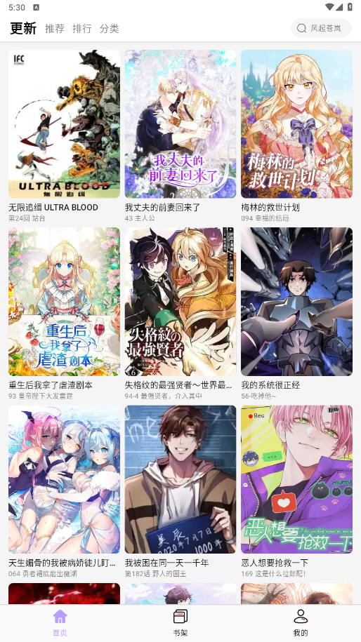 酷漫星漫画 3.0.13安卓版 v3.0.13