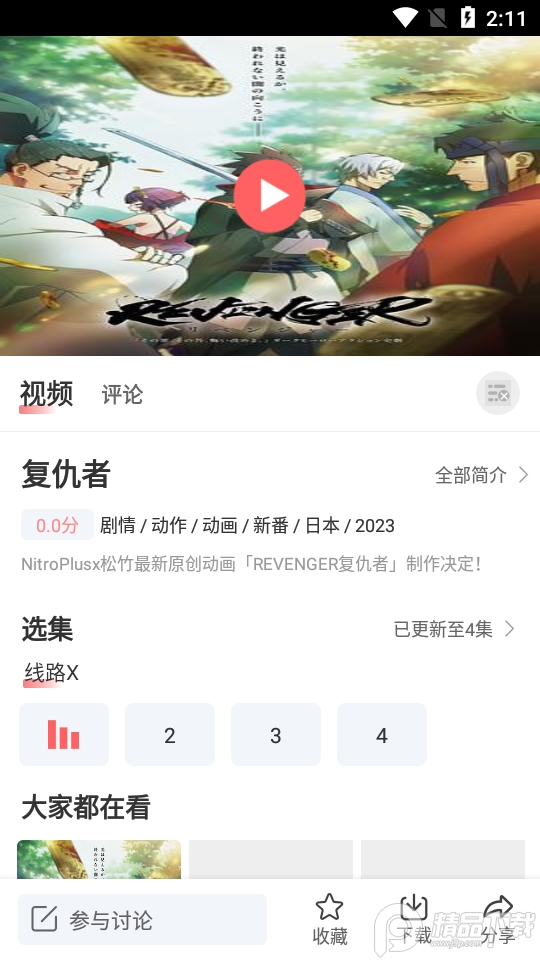 BiuBiu动漫 v1.1.3