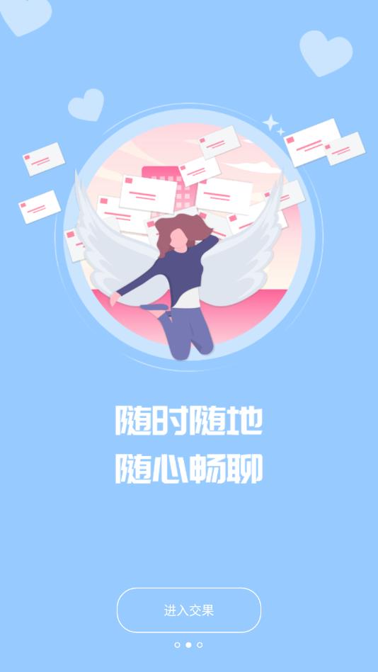 交果官方版 2.7.6安卓版 v2.7.6