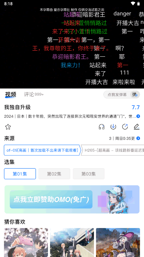 OmoFun官方app v4.2.1