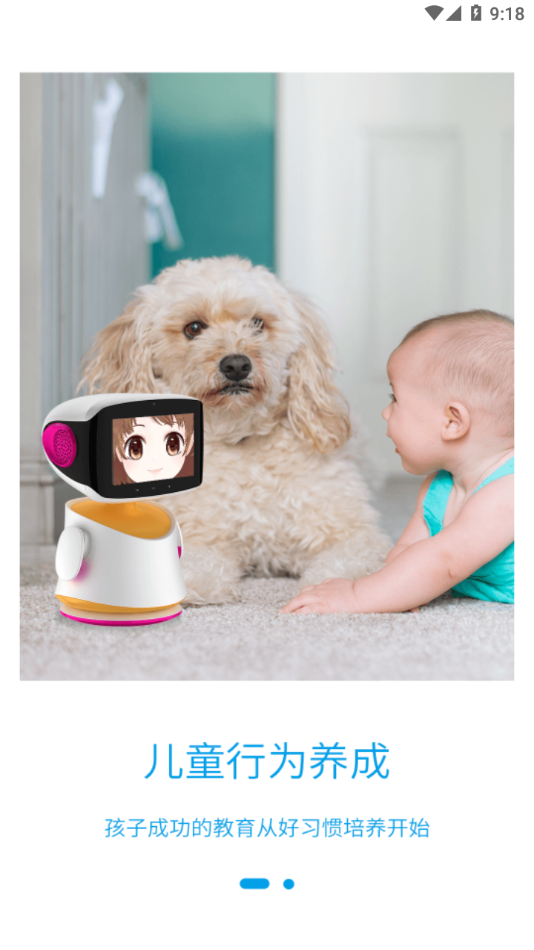 科小宝APP下载 v1.1.52