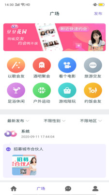 豆豆花园官方版 0.1.5安卓版 v0.1.5