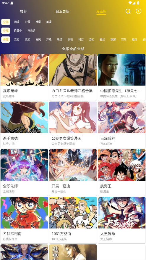 小熊漫画免费 1.01官方版 v1.01