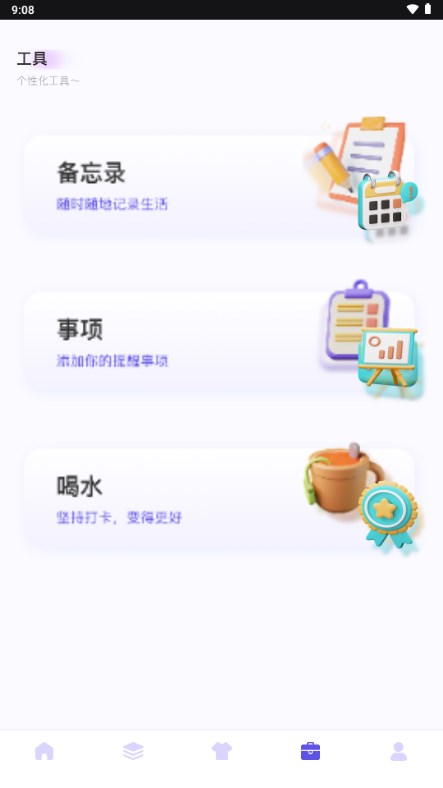 万能指令app官方正版