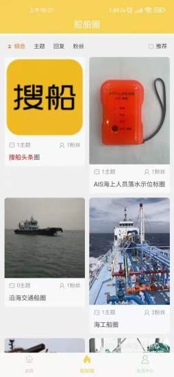 爱租船app v1.0.1