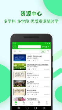 苏州线上教育app v3.6.4
