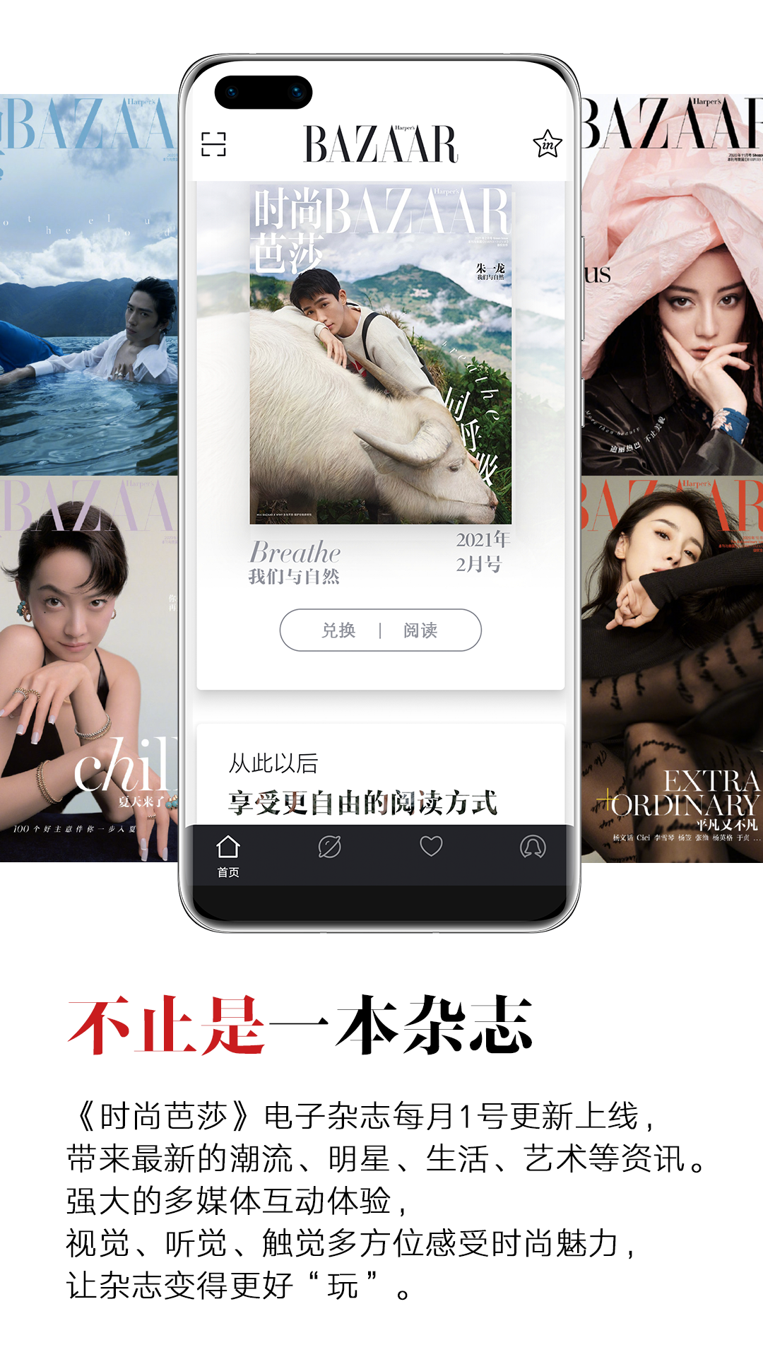 时尚芭莎app v7.0.4