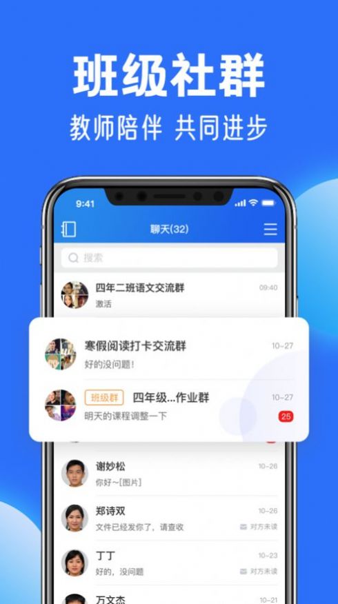 吴中智慧教育学生端app v1.4.8
