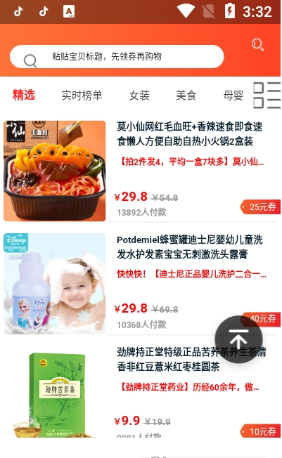 乐沙儿app v6.9.0