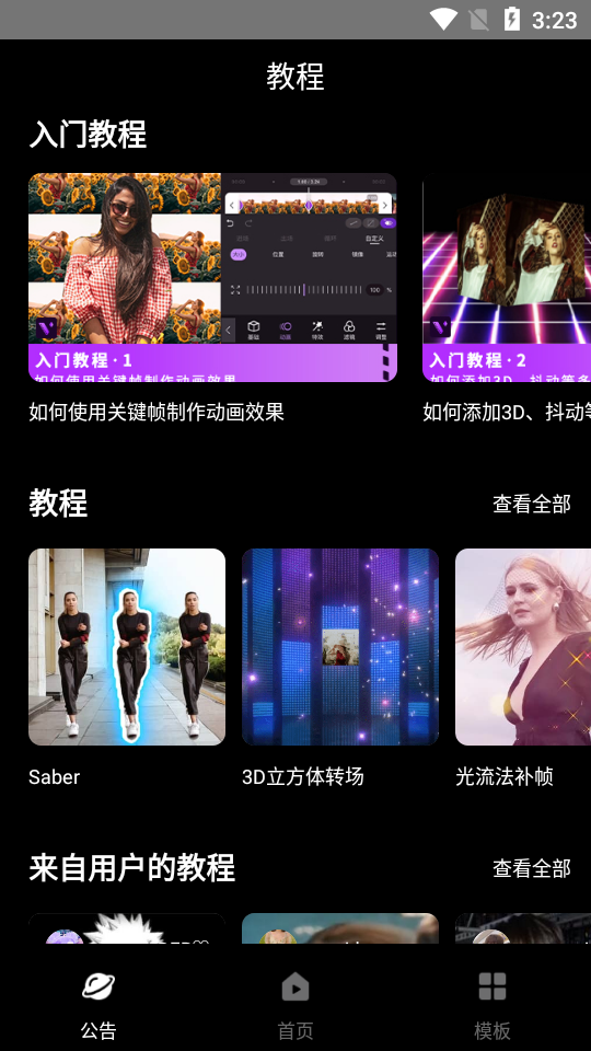 动效忍者ae视频特效制作专业版 v2.2.0