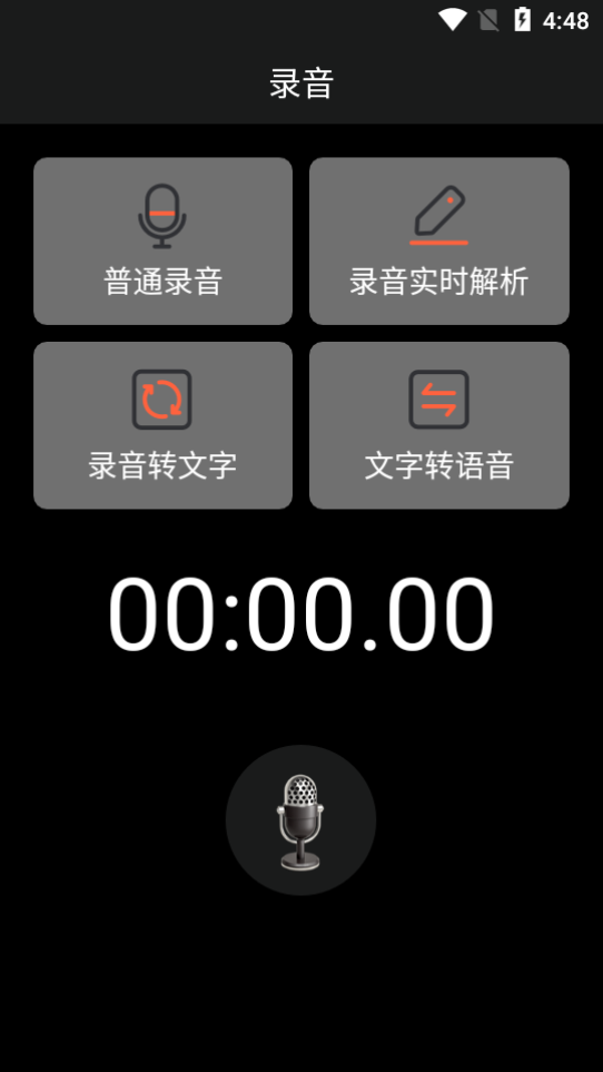 录音掌中宝安卓版 v1.0