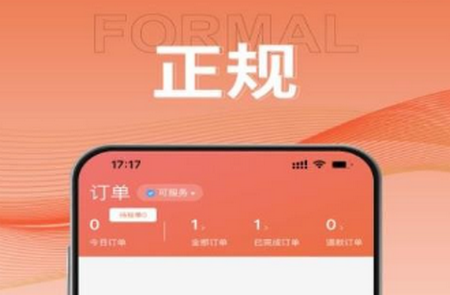 服务佳商家版app