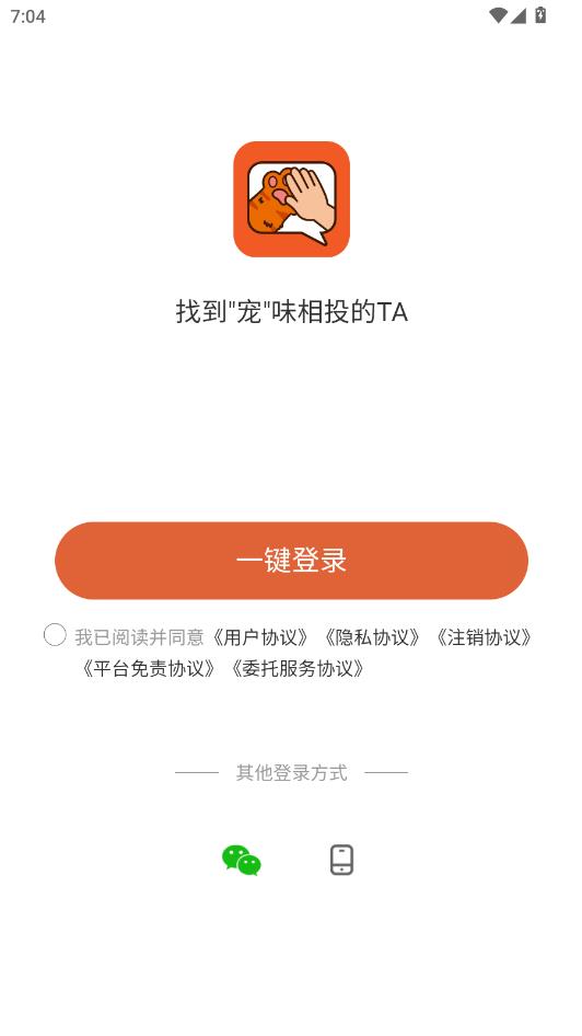 PetPawLOVE官方版 1.0.6安卓版 v1.0.6