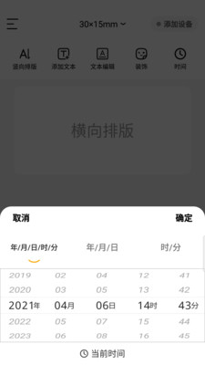 芯意贴app编辑制作版 v1.0.0