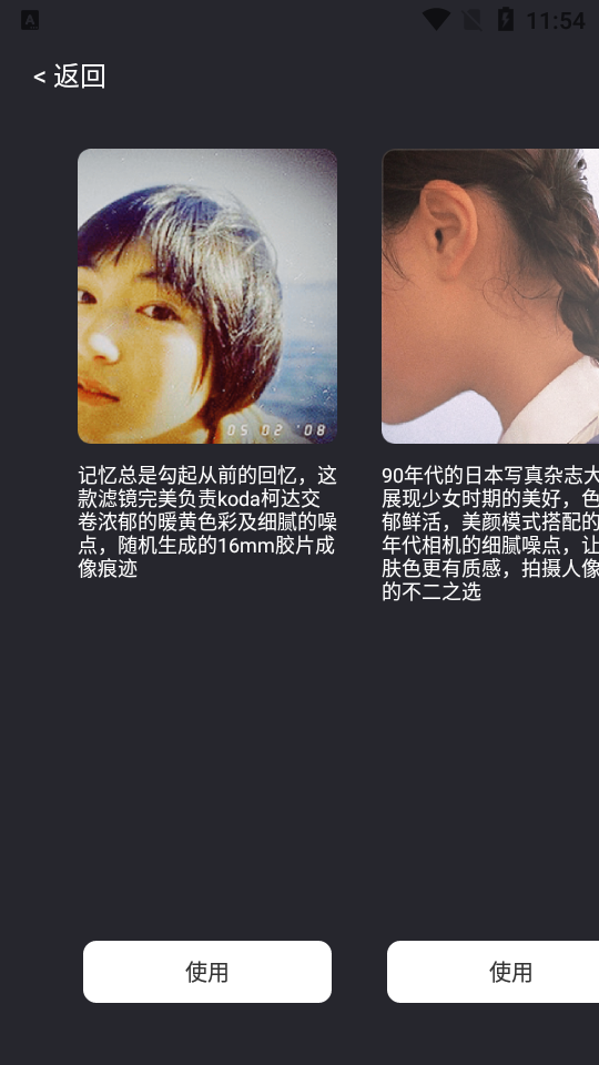 潮流日志相机app v1.1