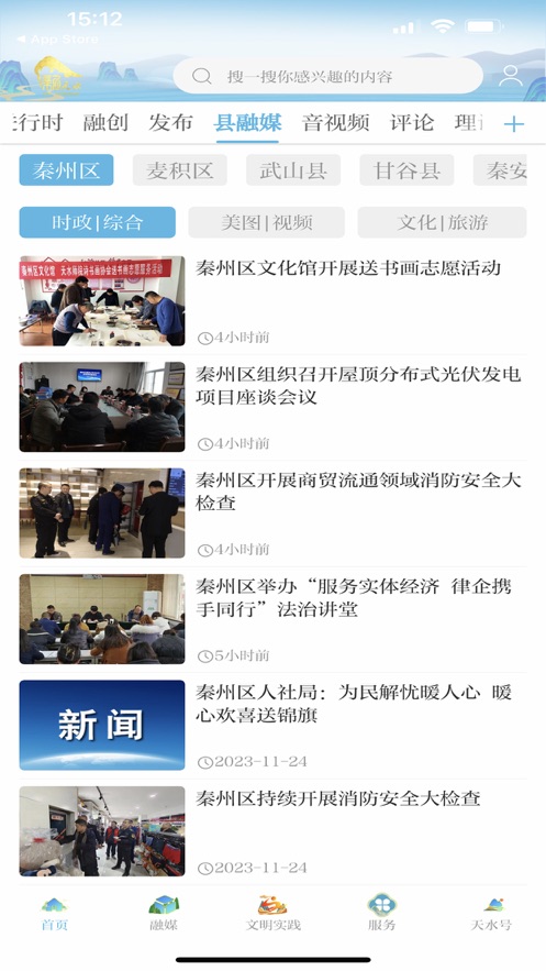 新天水下载 v6.1.7