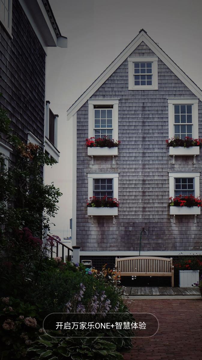 万家乐ONE+APP v3.1.17.0