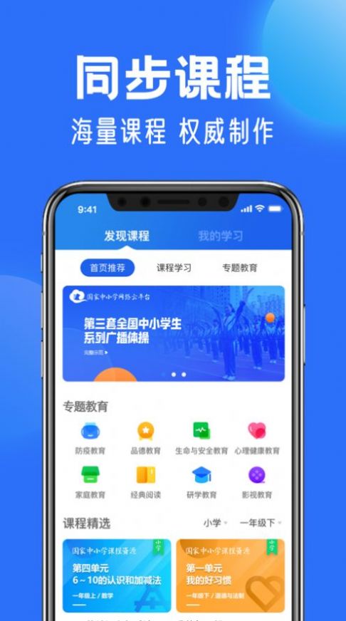 吴中智慧教育学生端app v1.4.8