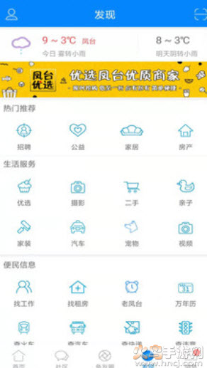 凤台小鱼网(招聘信息凤台找工作)最新版app v6.5