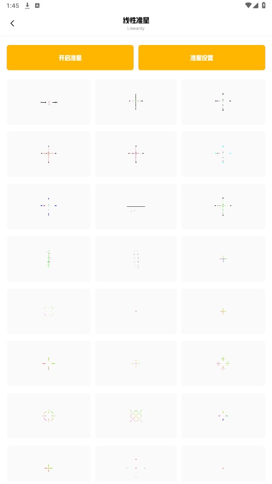 准星精灵辅助瞄准器 3.1安卓版 v3.1