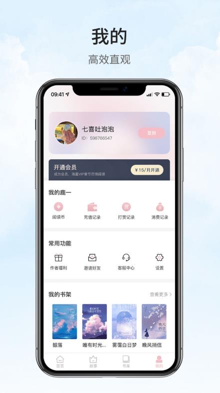 一卢小说官方版 890098安卓版 v890098