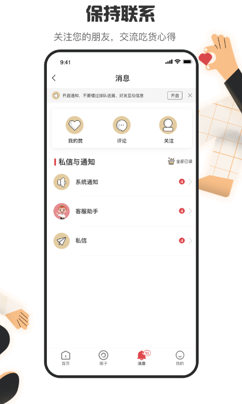 海底捞手机app v9.9.6
