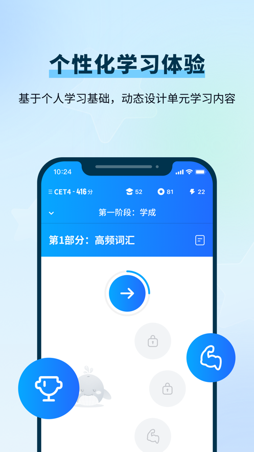 背duo分单词app下载 v2.3.3