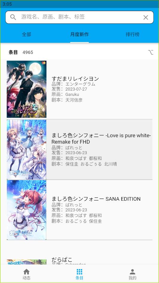 2dfan官方版 0.1.7最新版 v0.1.7