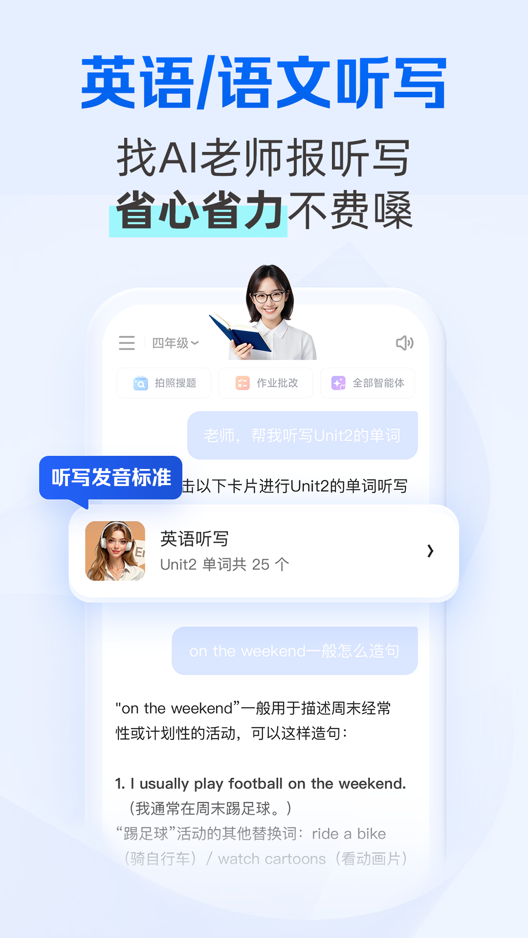 夸克学习app v7.17.8.893
