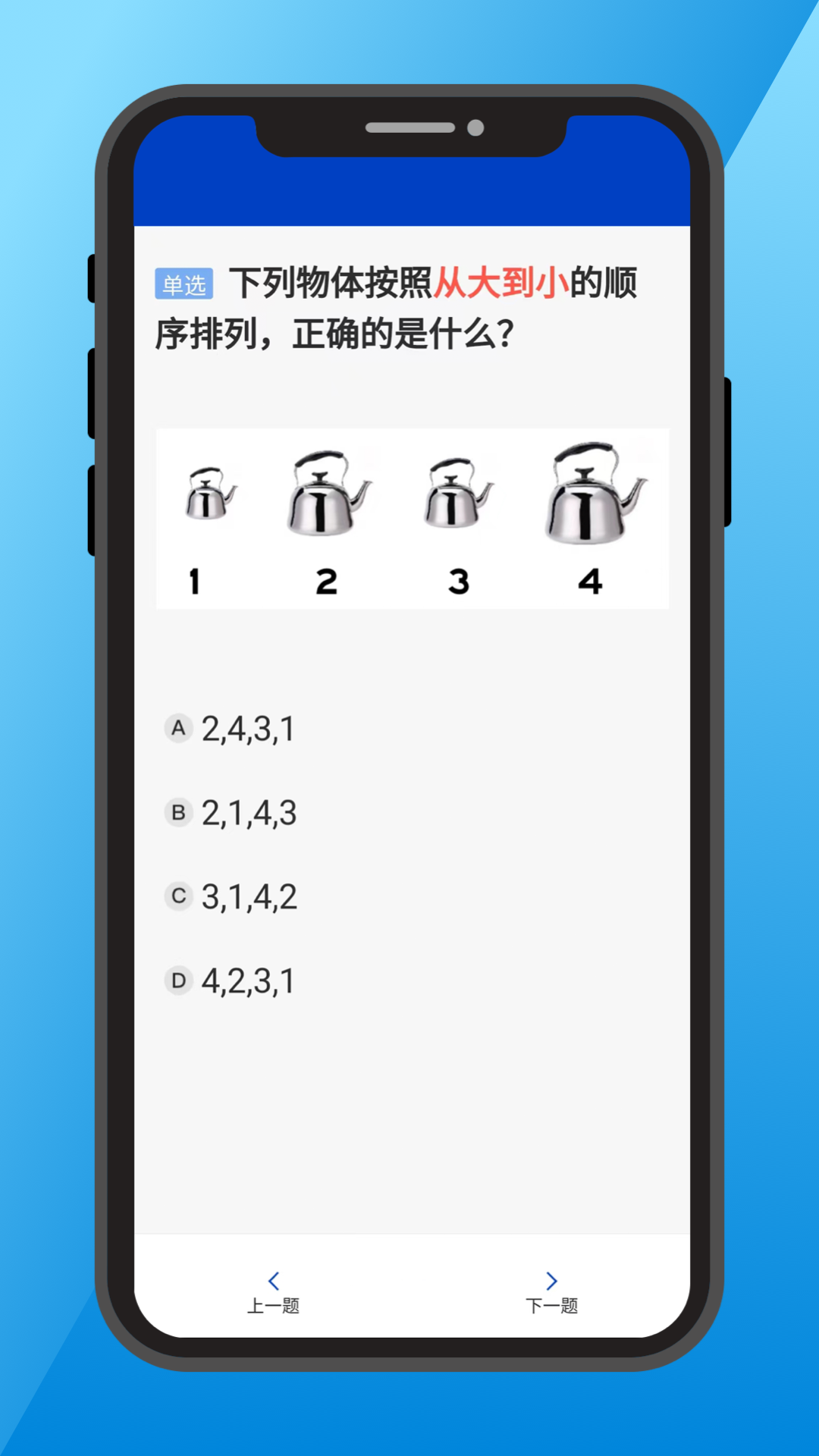 三力测试老年版app v1.5.3