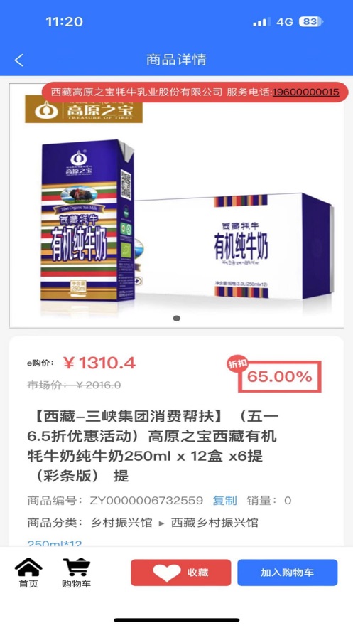 三峡e购app v1.2.9