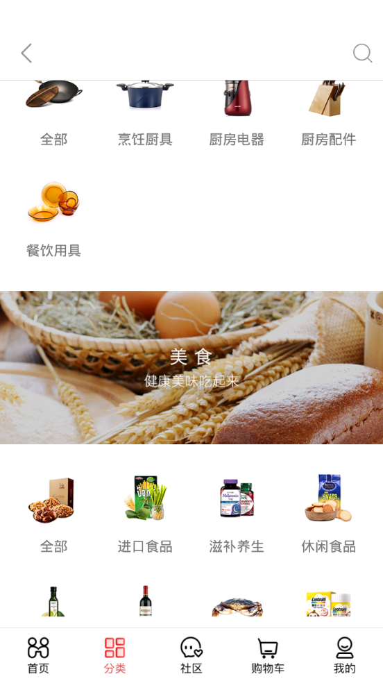 惠买app官方 v5.5.24