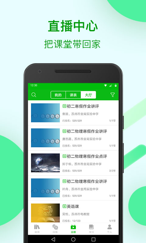 苏州线上教育学生版app下载 v3.7.4