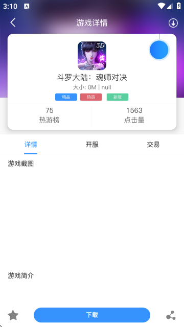 小咖玩游戏app 2.1-build20230815安卓版 v2.120230815
