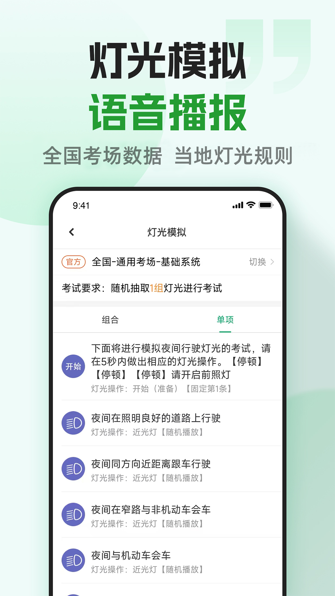 超级教练app v6.5.5